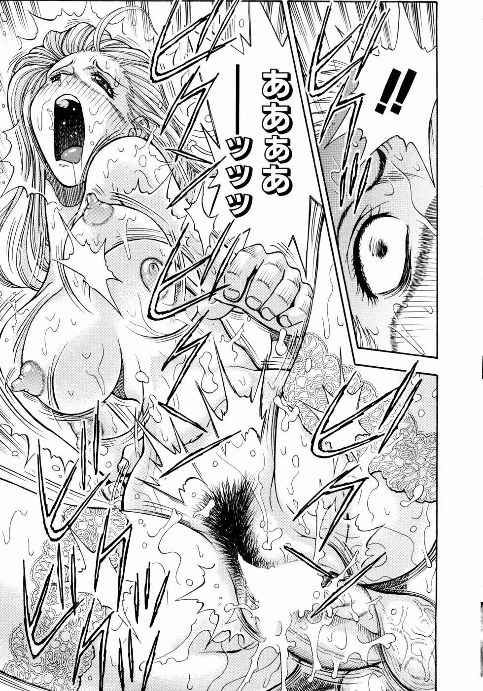 [Watan Kazunari] Tsuki no Usagihime page 54 full
