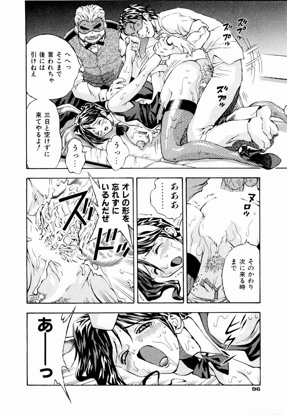 [Watan Kazunari] Tsuki no Usagihime page 99 full