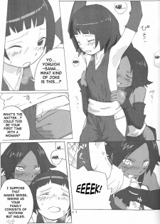 (C67) [Orange Milk Donuts (Mizu)] Yoruichi-sama (Bleach) [English] [SaHa] - page 6