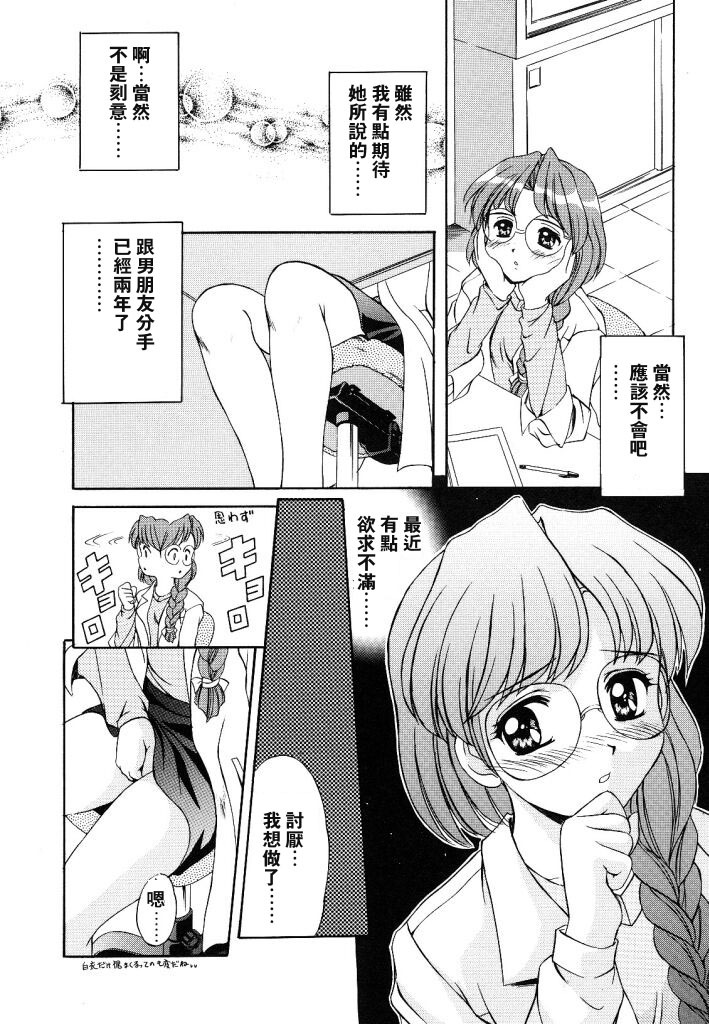 [Mizushiro Takuya] Yumemi wa Shigekiteki [Chinese] page 40 full