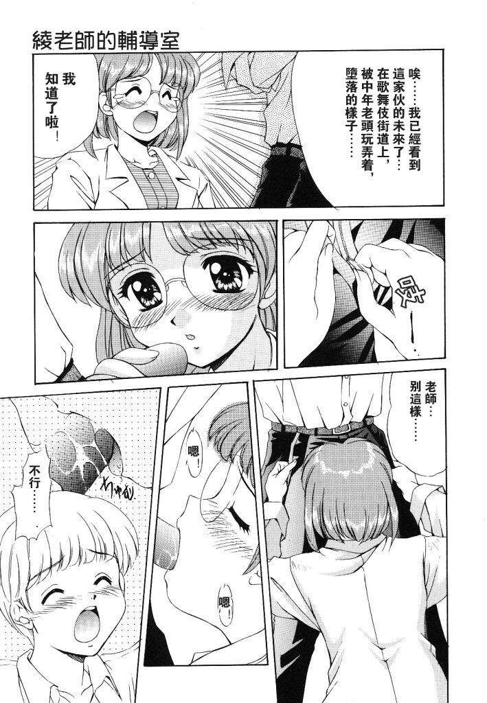 [Mizushiro Takuya] Yumemi wa Shigekiteki [Chinese] page 59 full