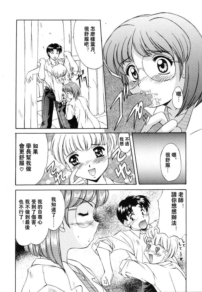 [Mizushiro Takuya] Yumemi wa Shigekiteki [Chinese] page 60 full
