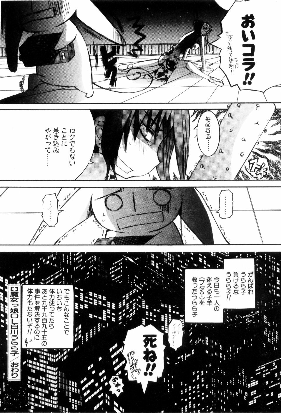 [Mutsuki Nozomi] Radical Doukoukai page 108 full