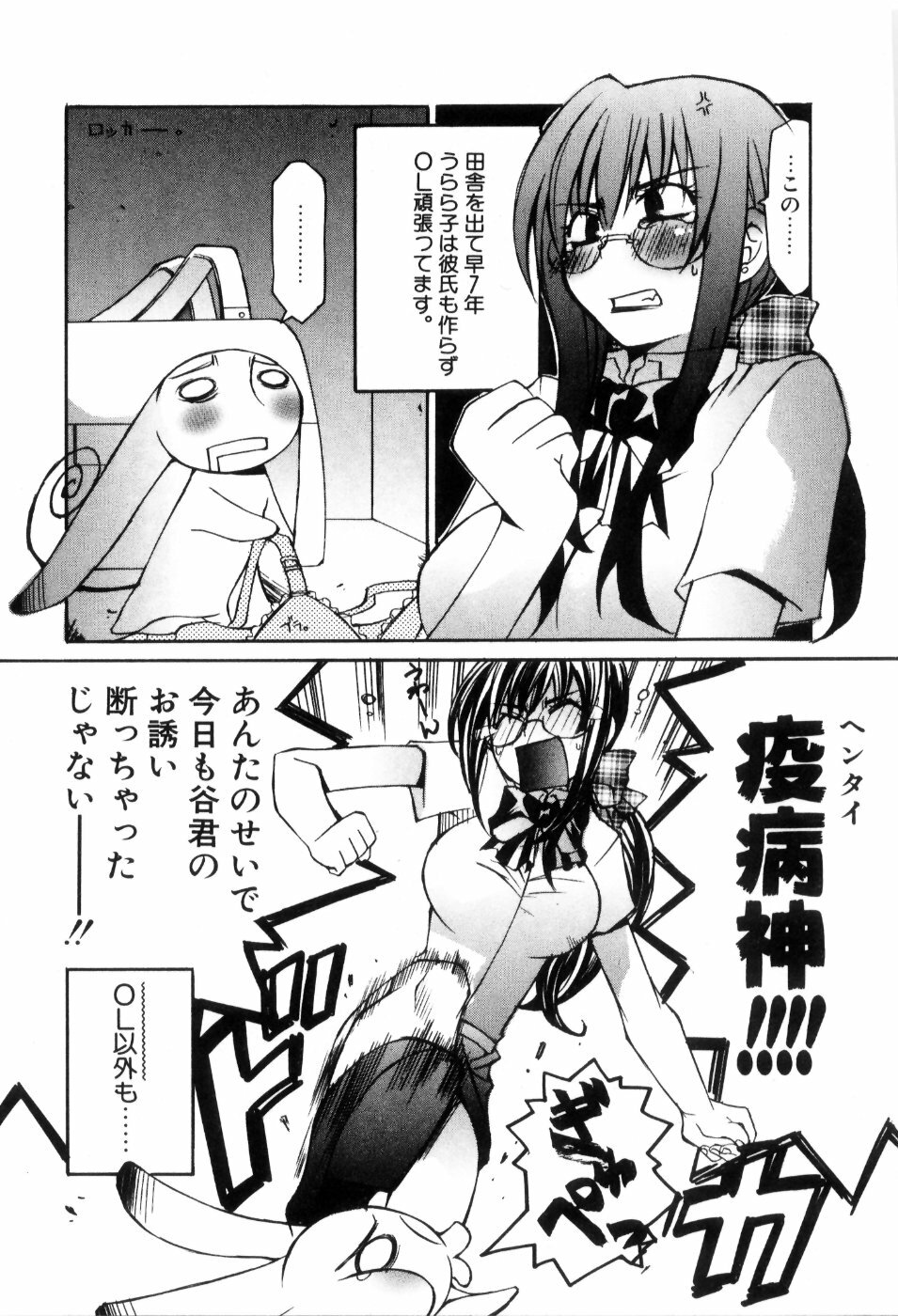 [Mutsuki Nozomi] Radical Doukoukai page 111 full