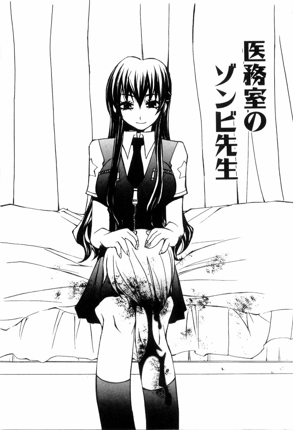 [Mutsuki Nozomi] Radical Doukoukai page 145 full