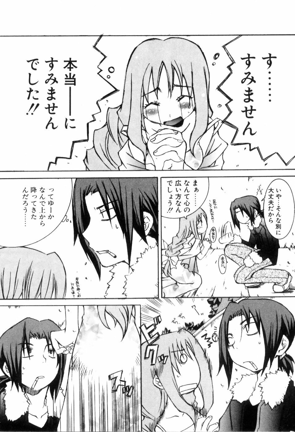 [Mutsuki Nozomi] Radical Doukoukai page 166 full