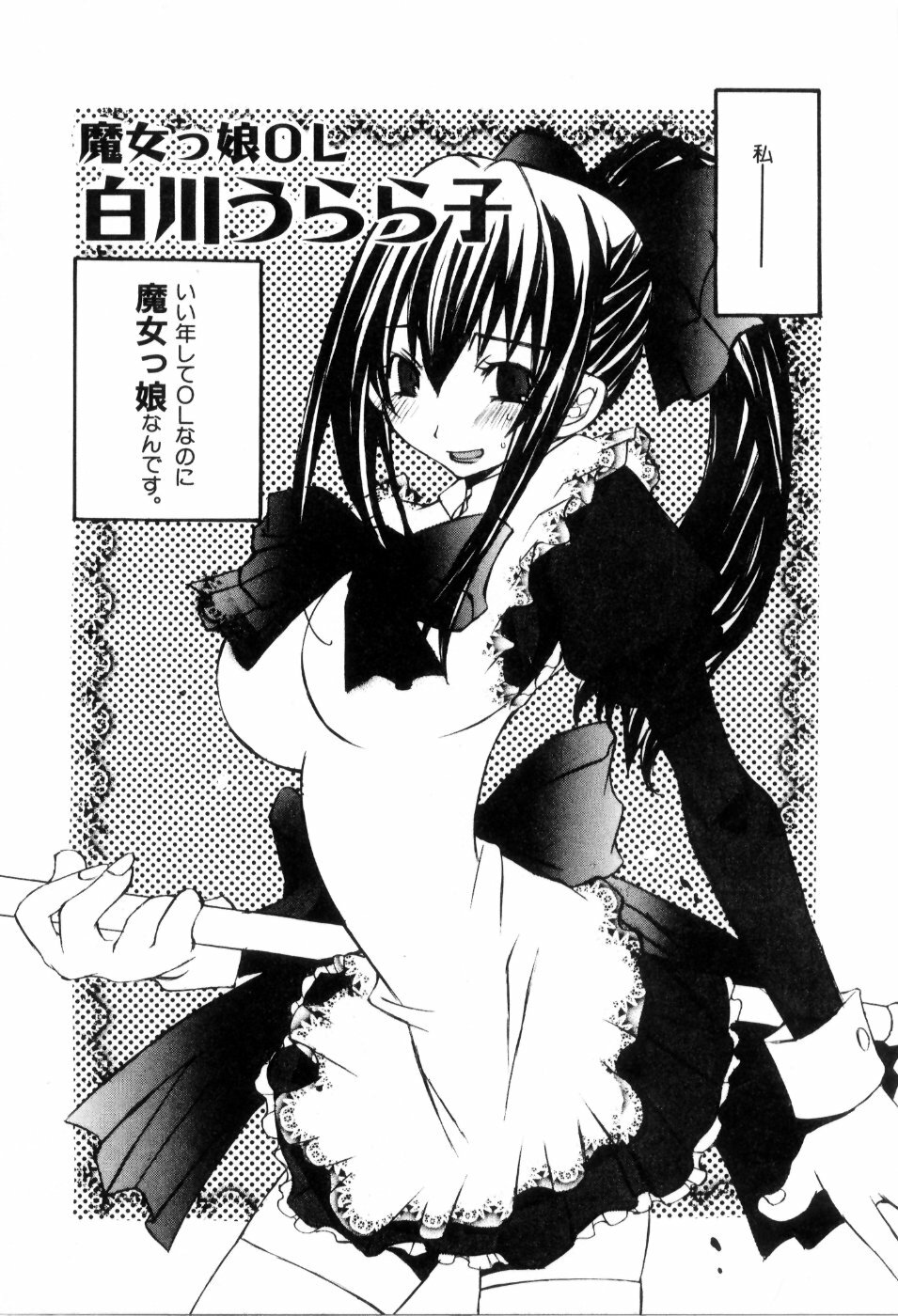 [Mutsuki Nozomi] Radical Doukoukai page 95 full