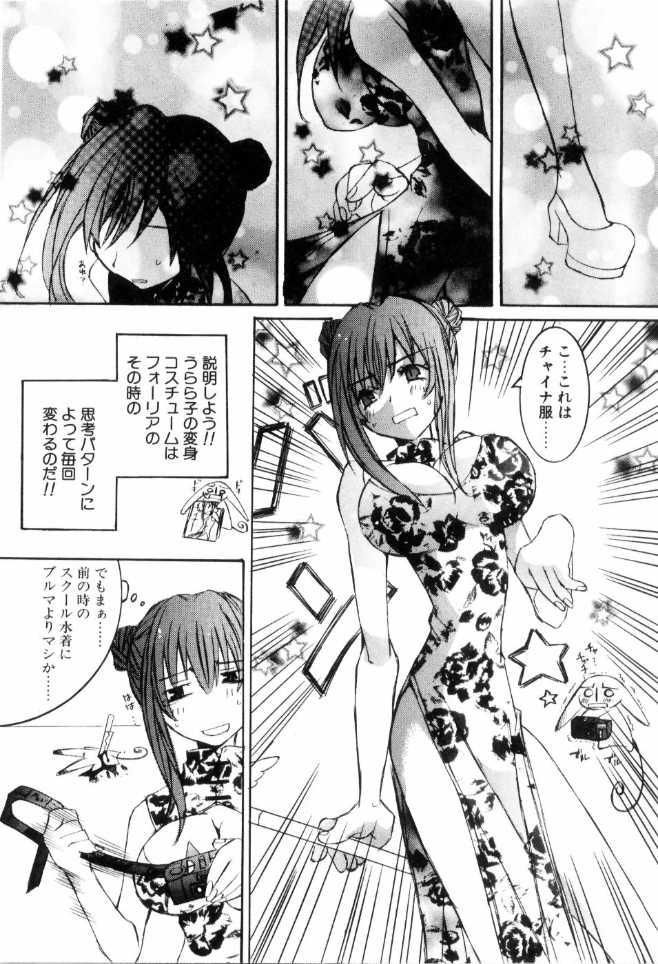 [Mutsuki Nozomi] Radical Doukoukai page 98 full