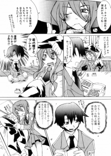 [Mutsuki Nozomi] Radical Doukoukai - page 10