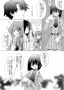 [Mutsuki Nozomi] Radical Doukoukai - page 12