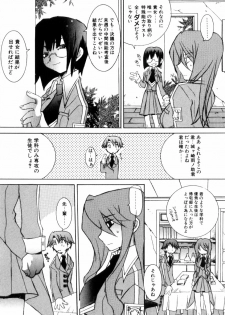 [Mutsuki Nozomi] Radical Doukoukai - page 13