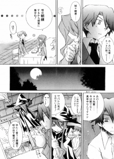 [Mutsuki Nozomi] Radical Doukoukai - page 14