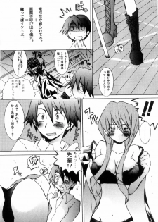 [Mutsuki Nozomi] Radical Doukoukai - page 15