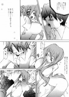 [Mutsuki Nozomi] Radical Doukoukai - page 20