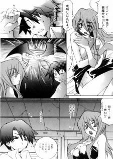 [Mutsuki Nozomi] Radical Doukoukai - page 23