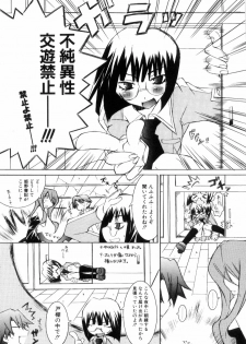 [Mutsuki Nozomi] Radical Doukoukai - page 25