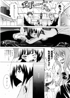 [Mutsuki Nozomi] Radical Doukoukai - page 27