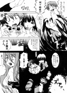 [Mutsuki Nozomi] Radical Doukoukai - page 33