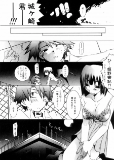 [Mutsuki Nozomi] Radical Doukoukai - page 34