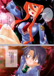[Mutsuki Nozomi] Radical Doukoukai - page 3