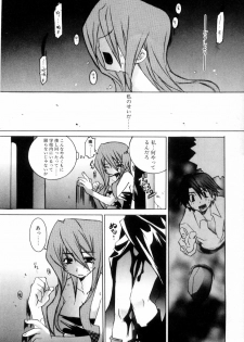 [Mutsuki Nozomi] Radical Doukoukai - page 40