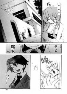 [Mutsuki Nozomi] Radical Doukoukai - page 41