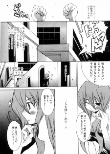 [Mutsuki Nozomi] Radical Doukoukai - page 42