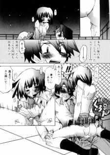 [Mutsuki Nozomi] Radical Doukoukai - page 45
