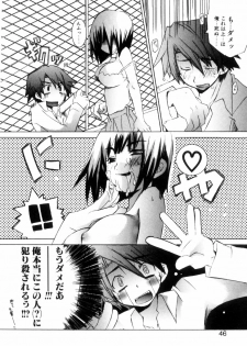 [Mutsuki Nozomi] Radical Doukoukai - page 48
