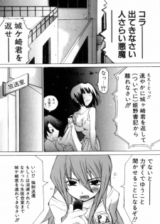 [Mutsuki Nozomi] Radical Doukoukai - page 49