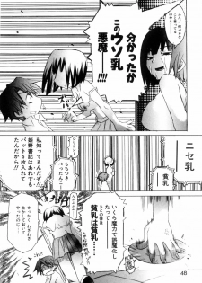 [Mutsuki Nozomi] Radical Doukoukai - page 50