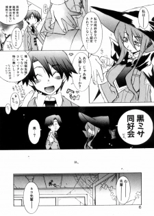 [Mutsuki Nozomi] Radical Doukoukai - page 8
