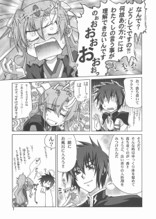 (C73) [GOLD RUSH (Suzuki Address)] A Diva of Healing III (Gundam SEED DESTINY) - page 7