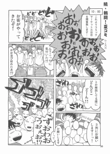 (C73) [GOLD RUSH (Suzuki Address)] A Diva of Healing IV (Gundam SEED DESTINY) - page 30