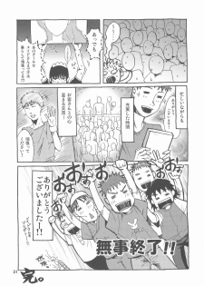(C73) [GOLD RUSH (Suzuki Address)] A Diva of Healing IV (Gundam SEED DESTINY) - page 31