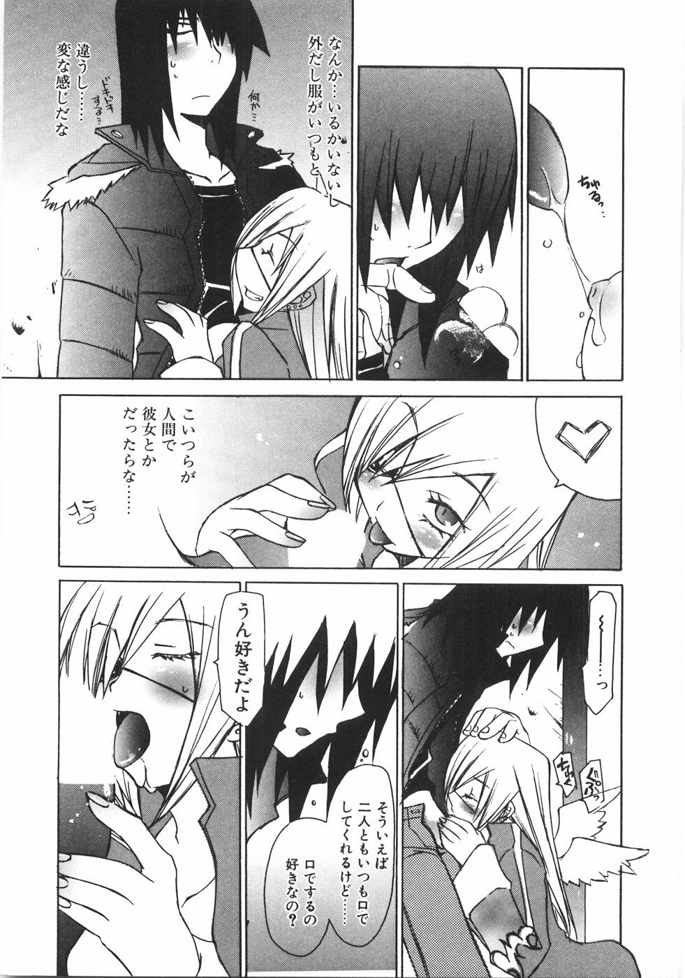 [Mutsuki Nozomi] Gantai Tenshi page 51 full