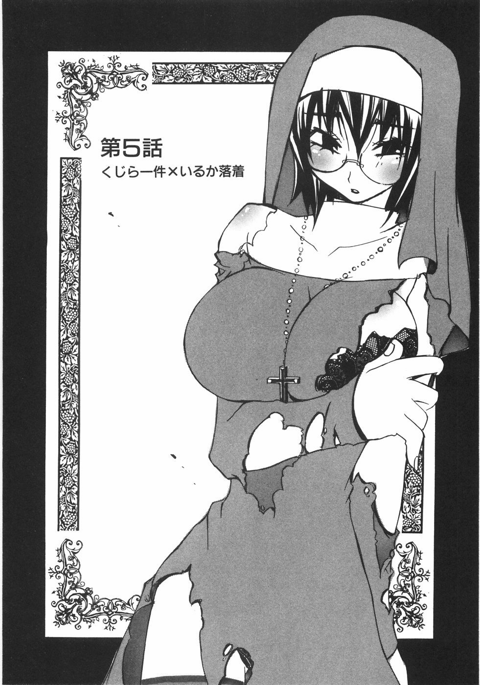 [Mutsuki Nozomi] Gantai Tenshi page 76 full