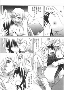 [Mutsuki Nozomi] Gantai Tenshi - page 16