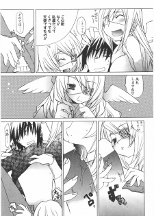[Mutsuki Nozomi] Gantai Tenshi - page 17