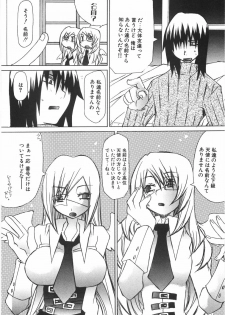 [Mutsuki Nozomi] Gantai Tenshi - page 28