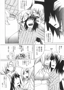 [Mutsuki Nozomi] Gantai Tenshi - page 30