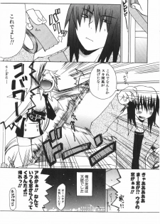 [Mutsuki Nozomi] Gantai Tenshi - page 41