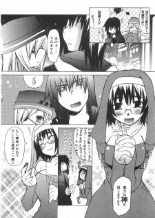 [Mutsuki Nozomi] Gantai Tenshi - page 46