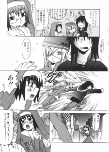 [Mutsuki Nozomi] Gantai Tenshi - page 47