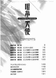 [Mutsuki Nozomi] Gantai Tenshi - page 8