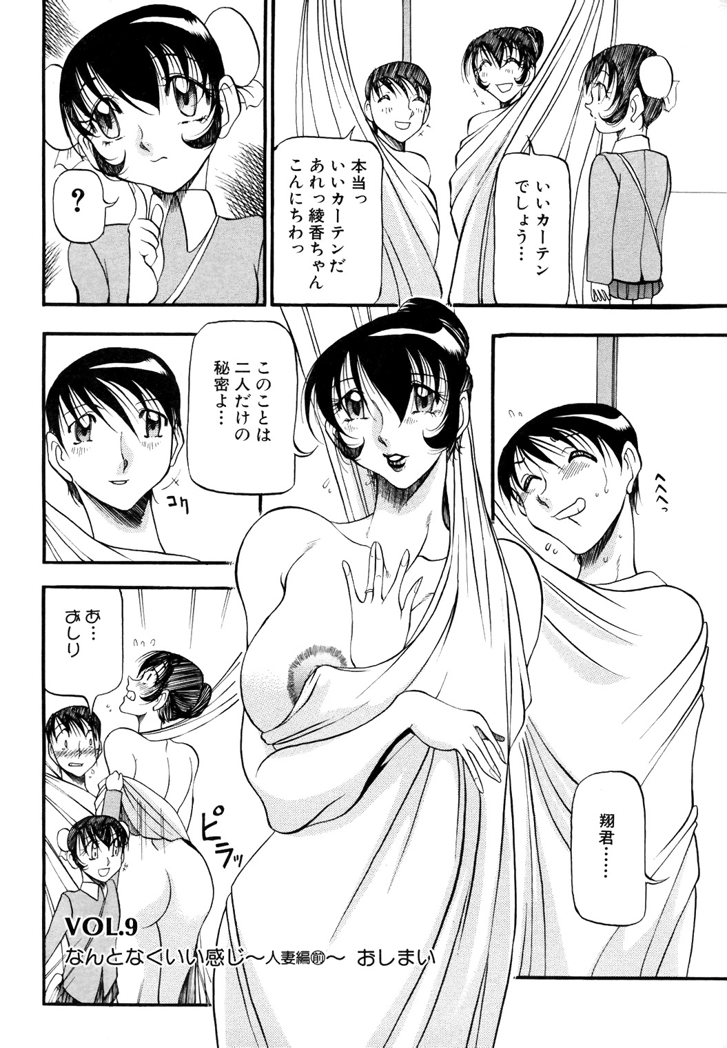 [Anthology] COMIC Angel Club Special (2001-10) page 239 full