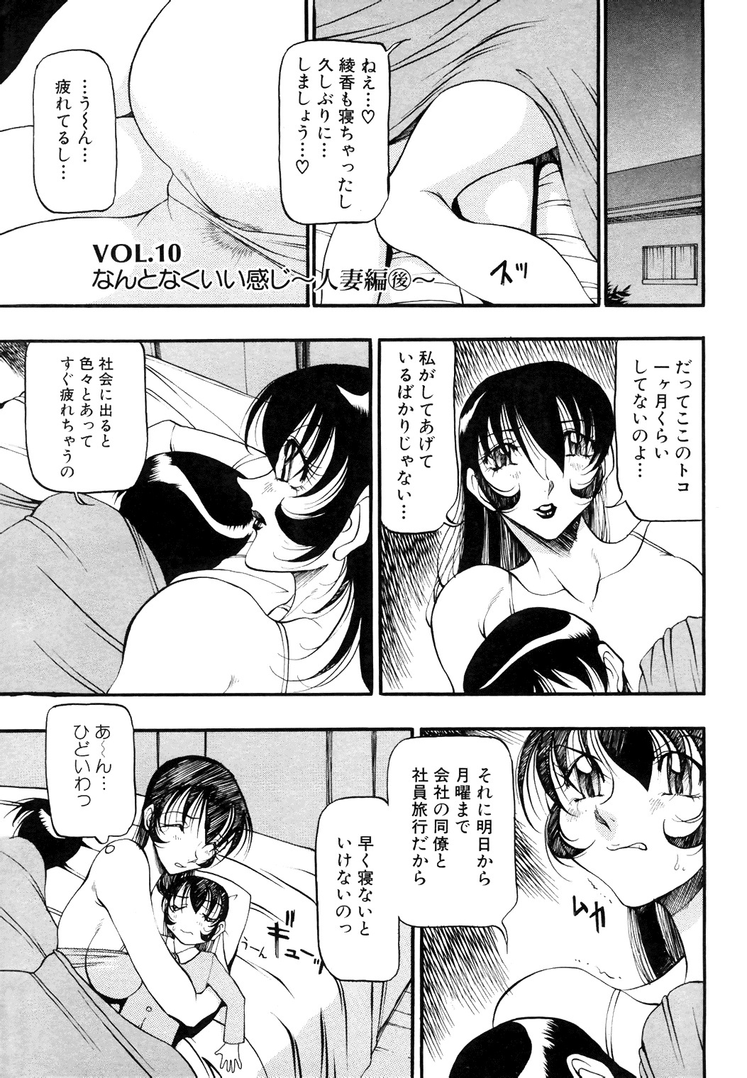 [Anthology] COMIC Angel Club Special (2001-10) page 240 full
