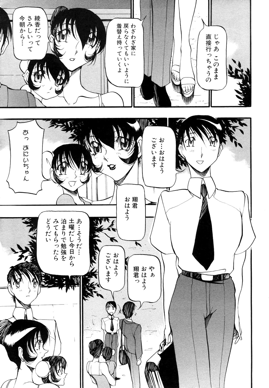 [Anthology] COMIC Angel Club Special (2001-10) page 244 full