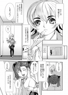 [Keppi] Otome Milk - page 10
