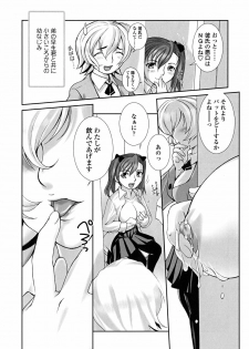 [Keppi] Otome Milk - page 12
